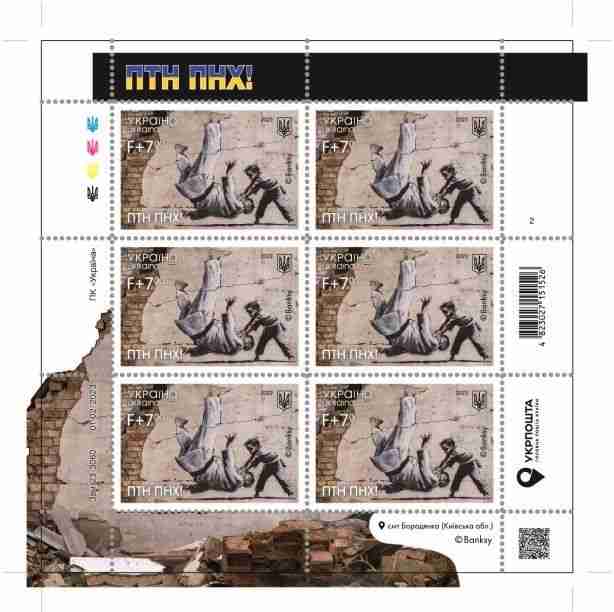 Banksy, ‘Ukraine Stamp Sheet "ПТН ПНХ! (FCK PTN!)" ’, 2023, Collectible, Paper card, Ukraine Post, 