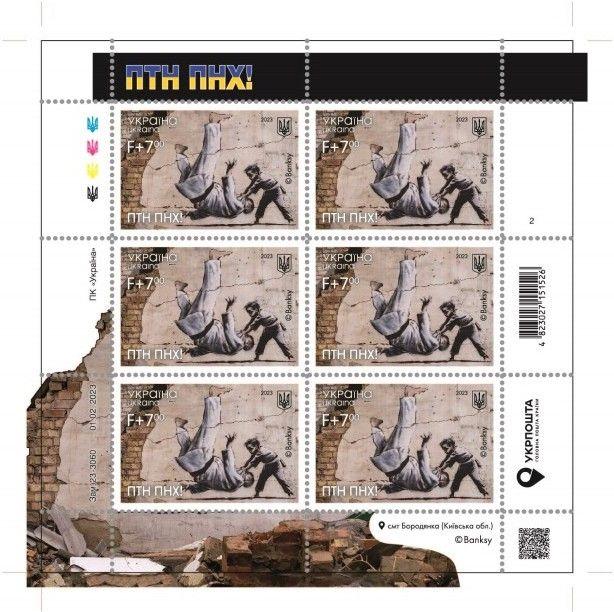 Artwork - Ukraine Stamp Sheet "ПТН ПНХ! (FCK PTN!)" 